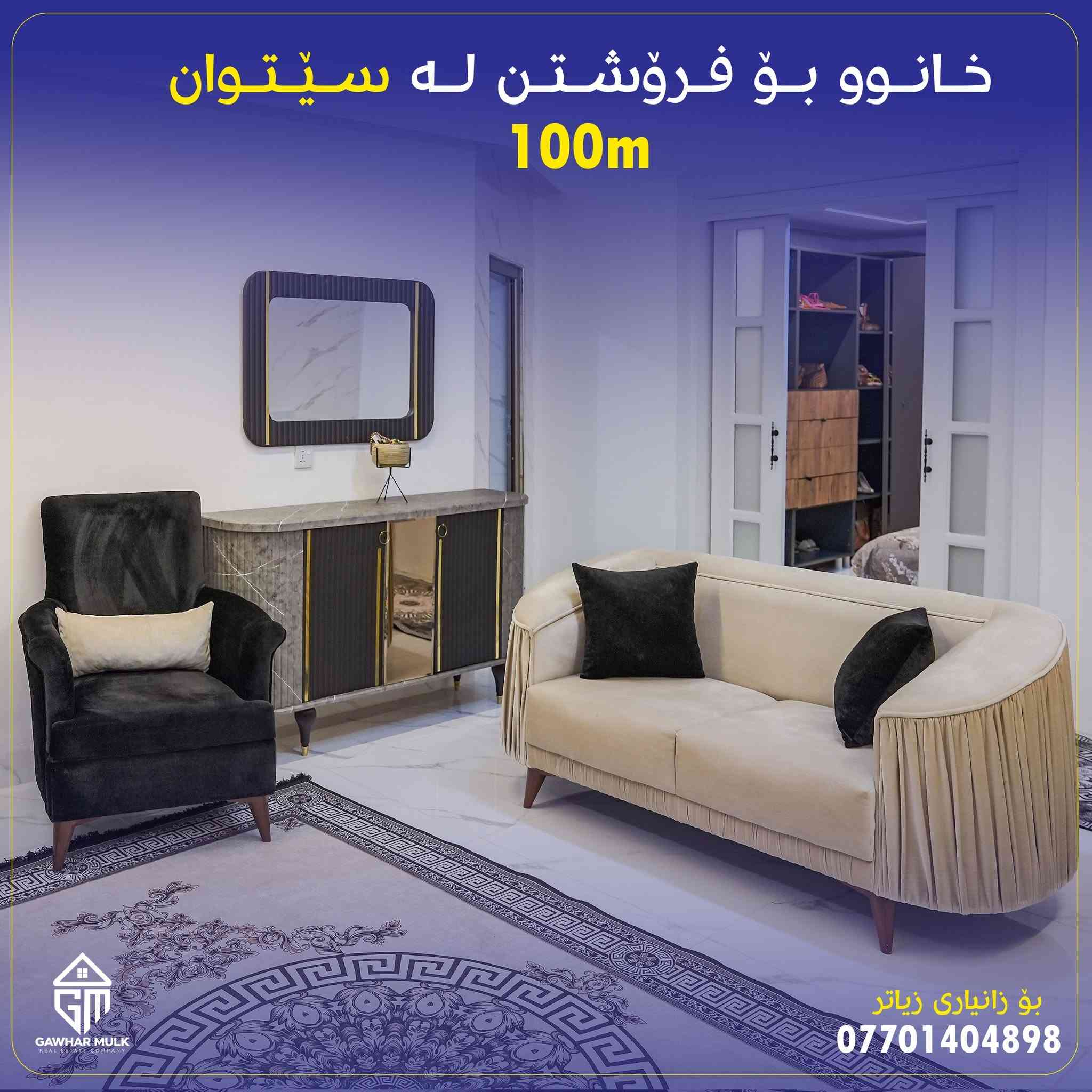 سيتوان • ١٠٠م • عرض ١٥م
