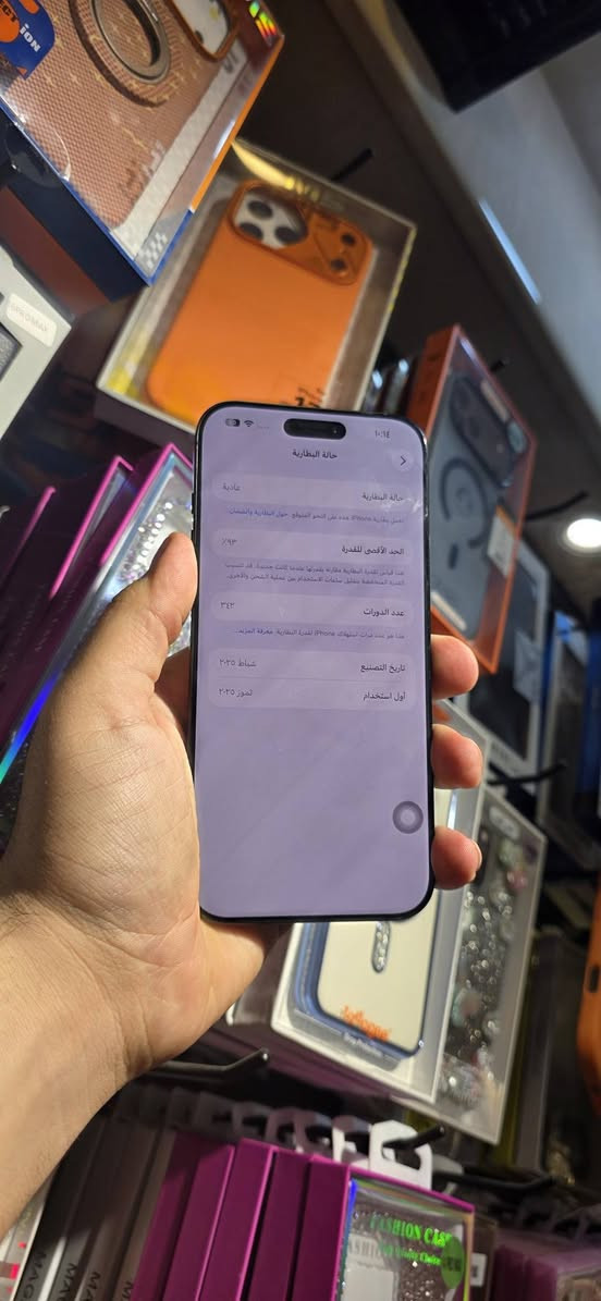 آيفون ١٦ برو ماكس • ٢٥٦ • الموصل