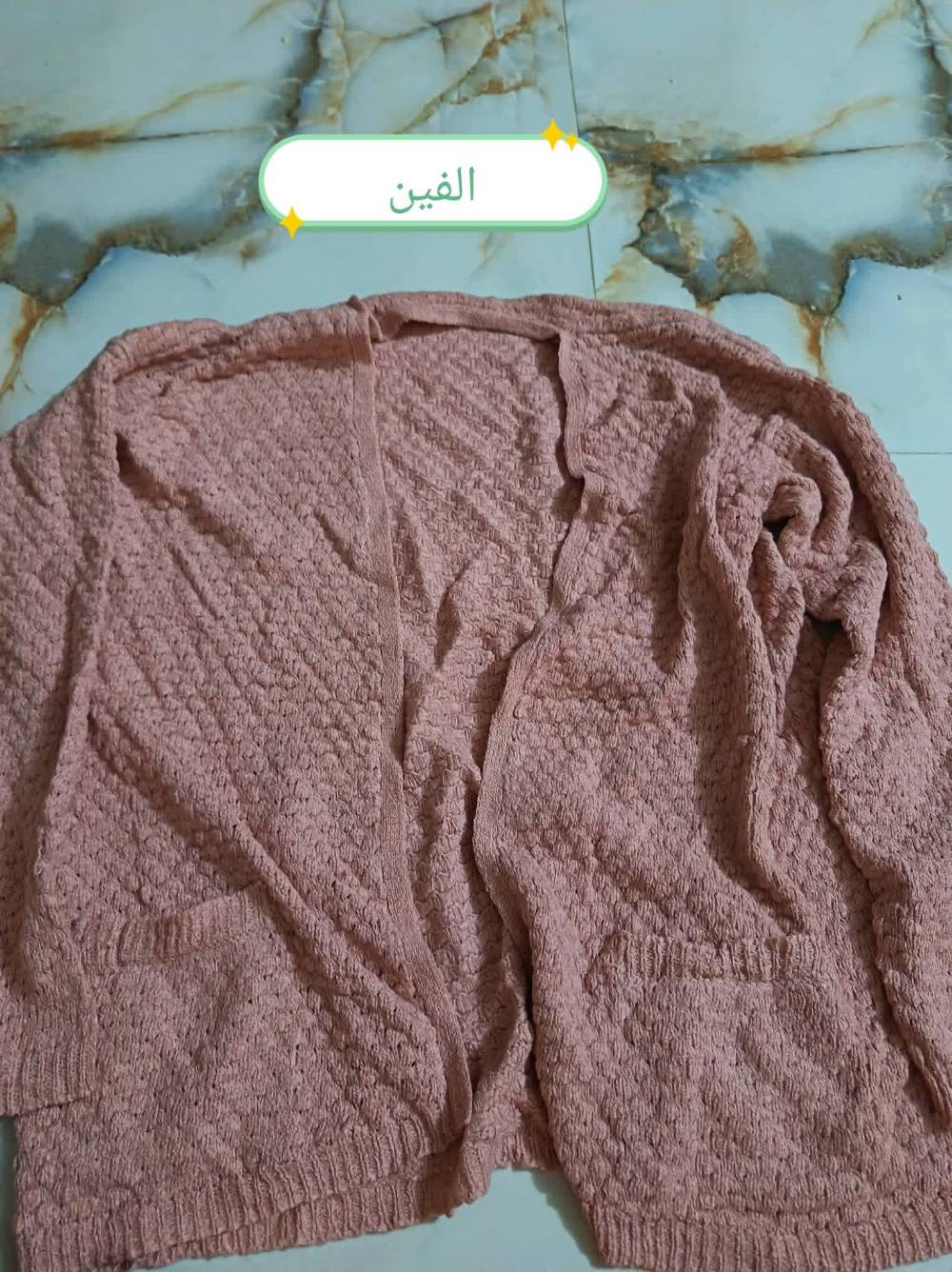 ملابس • بعقوبة