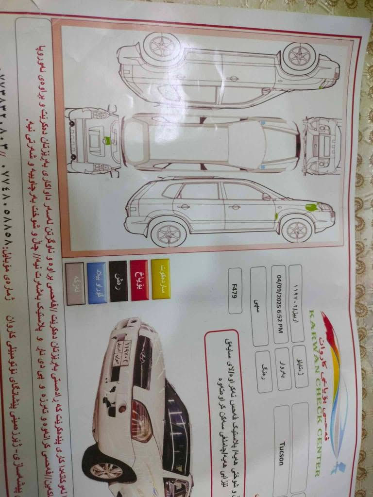 سەلام علیکم هۆندا تۆکسۆن مۆدێل 2009بێ زەربە بێ بۆیاخ سۆنەری دانراوە مەکینەی لۆک بێ سەرف بێ بوخار 4تایەی لۆک تەبرید سارد و گەرم سەنەوی تا 2029تازەیە بەناوی خۆمانەوەیە سیارەکە زۆر جوانترە لە وێنەکە سعري105و تۆزێ مجال ژمار ە *********** كالار, السليمانية
