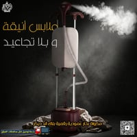 بلاك آند ديكر • مكواة بخار عمودية • توصيل لكل المحافظات