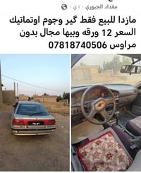 مامسجله