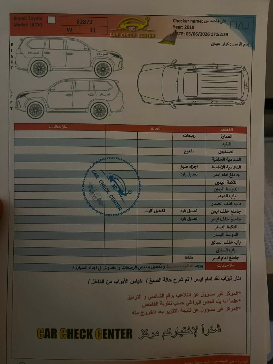 سلام عليكم لكزز مديل 18 /
رقم بغداد بسمي السياره ومكان السياره بصره
سنويه هزه جديده 

السياره نضيفه كلش حيل وهاذ المكور الباردات كله ع كد شبر وقل الشبر 

سعر السياره ٥٨٥
رقم الهاتف ***********
