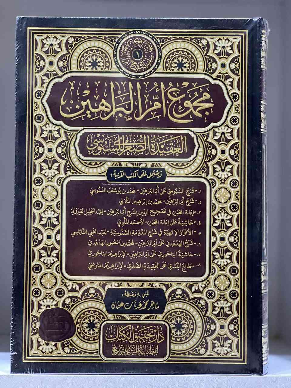 مجموعة كتب متنوعة طبعات راقية و ممتازة 🔵

کۆمەڵێ کتێبی جۆراوجۆر باشترین و ناوازە ترین چاپەکانە ❤️📙

لا تنسون المتابعة لصفحة ❤️ 

يوجد لدينا خدمة التوصيل لجميع المحافظات العراق ب 5 الاف 
او لتواصل عن طريق واتس اب 
***********
————

