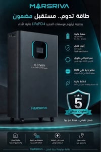 عرض خاص • دعم فني • شمس الطاقة