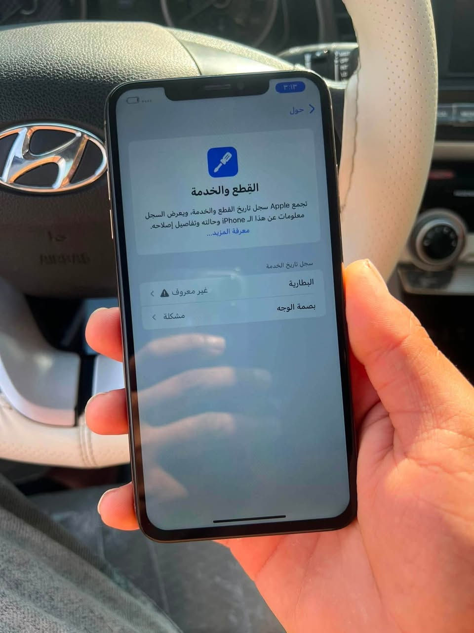 السلام عليكم من رخصة الادمن
متوووفر للبيع
              
📱ايفون اكس ماكس
💛 لون ذهبي 
💾 ذاكرة 256
🔋 نسبه البطارية 100
📞 دبل سيم كارت
فول نضافه شرط. مبدل شاشه اصليه 3 خيارات وبطاريه اصليه شرط بصمه وجه متوقفه

الشراي يتفضل خاص لو تصل ويدلل محضور من تعاليق
‏ ***********
