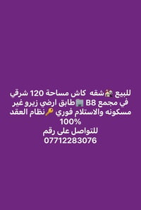 مدينه بسمايه • ١٢٠م • طابق ارضي