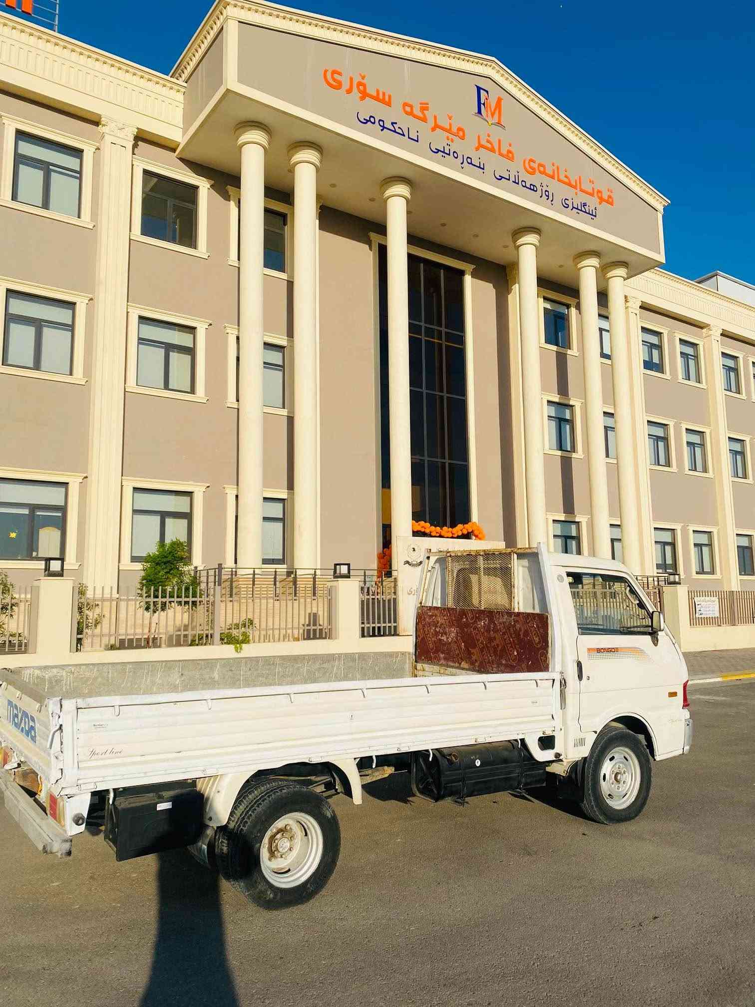 مازده بارهەڵگر بۆفرۆشتن رەقەم هەولیر بەناوکردنو غرامه هه مو شتيكى به شەرتە سەیارەکە جائیز مەزبوتە تایەو ویلەکانی نوێنە سعرى 33$ وەرەقە *********** أربيل, العراق
