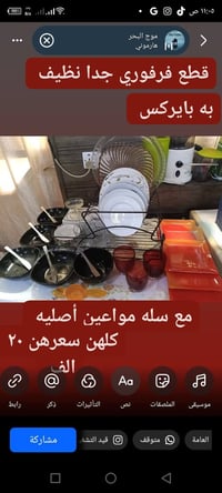 اغراض بيت • نظيفة • سليمانيه