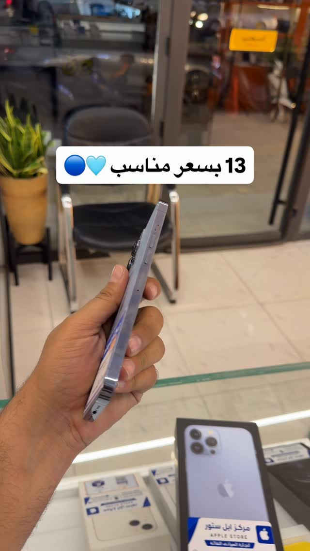 آيفون ١٣ • ضمان معتمد • الغربي الثاني