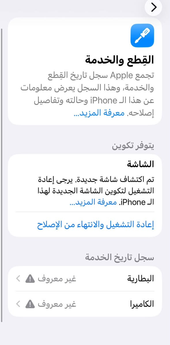 آيفون ١٤ برو ماكس • ٢٥٦ • شاشة أصلية