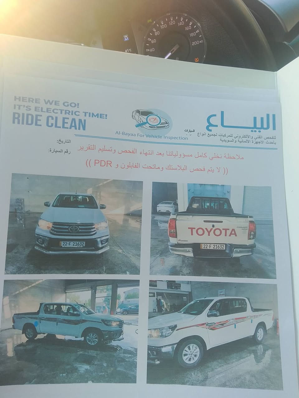 موديل 2023مكفوله كفاله عامه عده شبر بارد موضح بل سونار
ماشيه95
مكاني بغداد حي الجهاد 
***********
السعر 260وبيها مجال بصيط
