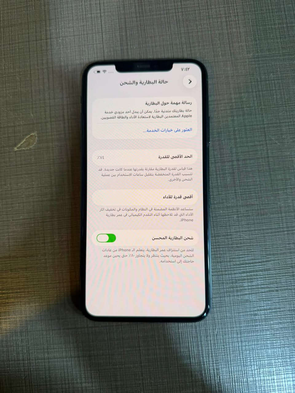 سلام عليكم ايفوان 11برو ماكس نضيف جداا  مكاني كاضميه ***********السعر 375وبي مجال
