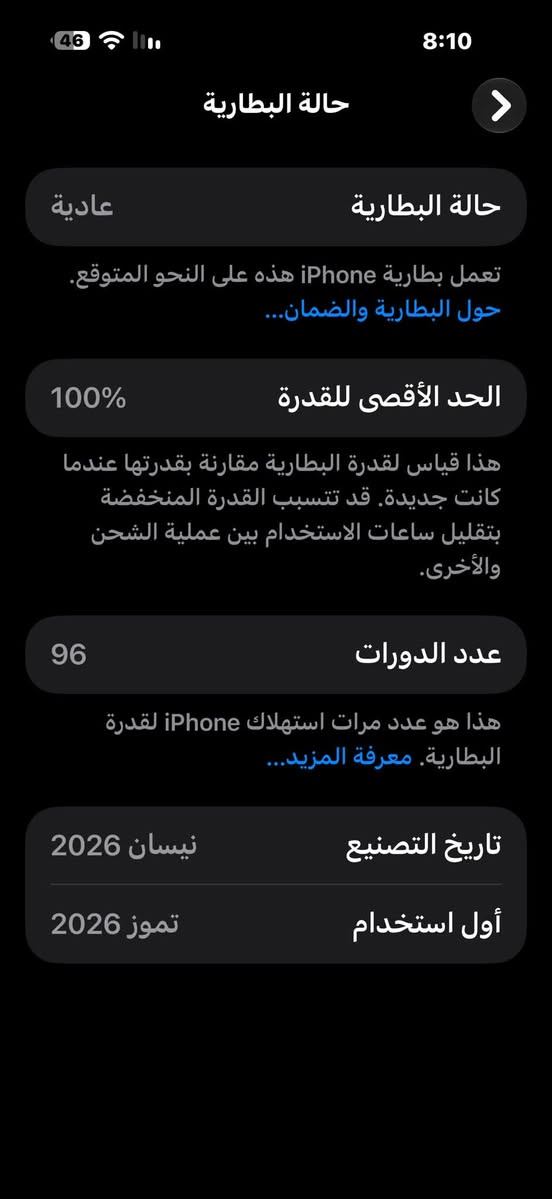 آيفون ١٧ برو ماكس • ٥١٢ جيجا • بطارية ١٠٠٪
