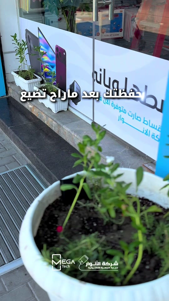 💳 Promate ProWallet – محفظة ذكية مع Apple Find My 📍 Apple Find My تربطها بتطبيق Find My على أجهزة Apple حتى تگدر تتبع محفظتك وتعرف مكانها إذا ضاعت. 🔊 سبيكر مدمج بيها سماعة للتنبيه والعثور على المحفظة بسهولة. 📡 Bluetooth 5.2 اتصال لاسلكي سريع ومستقر، بمدى تشغيل يصل إلى 50 متر. 🛡️ حماية RFID تحمي بطاقاتك من محاولات القراءة غير المصرح بها للبيانات. 🔋 بطارية 110mAh تشغيل يصل إلى 6 أشهر بوضع الاستعداد، وتدعم الشحن اللاسلكي. ⚡ شحن لاسلكي 2.5W تشحن بسهولة بدون الحاجة إلى كيبل. 💳 تصميم عملي تحتوي على أماكن للبطاقات، جيب للنقود، بالإضافة إلى 6 فتحات Micro SD / SIM وحامل لأداة إخراج الشريحة. ✨ تصميم أنيق ومتين مصنوعة من الجلد مع مواد مقاومة للخدوش، وبحجم عملي للاستخدام اليومي والسفر. 📏 الأبعاد: 22 × 9.2 سم ⚖️ الوزن: 79 غرام 🔋 وقت الشحن: حوالي 74 دقيقة ‎دخلوا على الستوري حتى تشوفون العروض الرهيبة المتوفرة🚀🔥 الفرع الأول”شركة الانوار”: البصرة-المعقل-مقابل مستشفى الموانئ للتواصل مع مبيعات شركة الانوار:*********** للتواصل مع قسم الاكسسوارت: *********** للتواصل مع قسم الصيانة :*********** عنوان الفرع الثاني “ميگاتك” : البصرة-مدينة الأمل السكنية-الزون السادس للتواصل مع مبيعات ميگاتك:*********** للتواصل مع قسم الصيانة: *********** #Promate #ProWallet #AppleFindMy #SmartWallet #RFID

نص مكتوب في الصور:
- حفظتك بعد ماراح تضيع