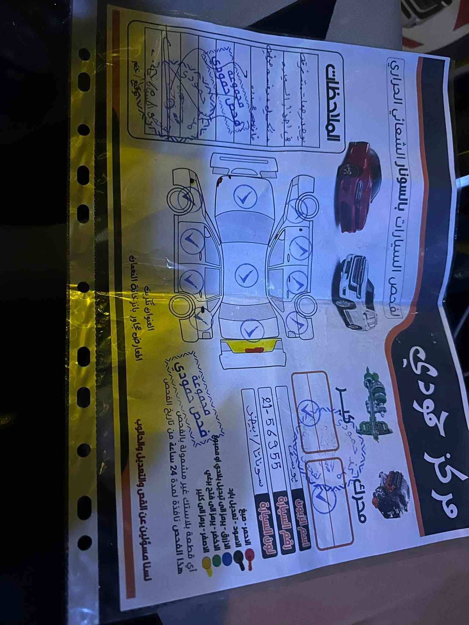 سوناتا 2014 للبيع
بسعر 128$ وبيها مجال 
سوناتا 2014 
فول مواصفات عدا البانروما 
شاشة كبيرة  قطعتين تبريد  شفتات ستيرن

مكفولة كفالة عامة من الضربة والتبديل والتعديل 
فقط بيها كلير يم الرقم الخلفي  اثر شخط السونار مرفق مع الصور  
شاشة كبيرة  قطعتين تبريد  اشاير بالمري 
5 ويل كب 
رقم سليمانية بأسمنا شرط التحويل والغرامات
بسعر 128$ وبيها مجال 
العنوان صلاح الدين تكريت 
للاستفسار 
***********
