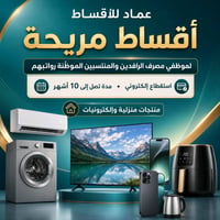https://app.gini.iq/deeplink/imad_al_attafi
