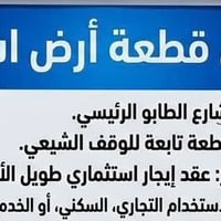 ٤٠٠م • وجه٢٠م • وقف شيعي