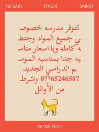 دروس خصوصية • شنطة مدرسية • أسعار مناسبة