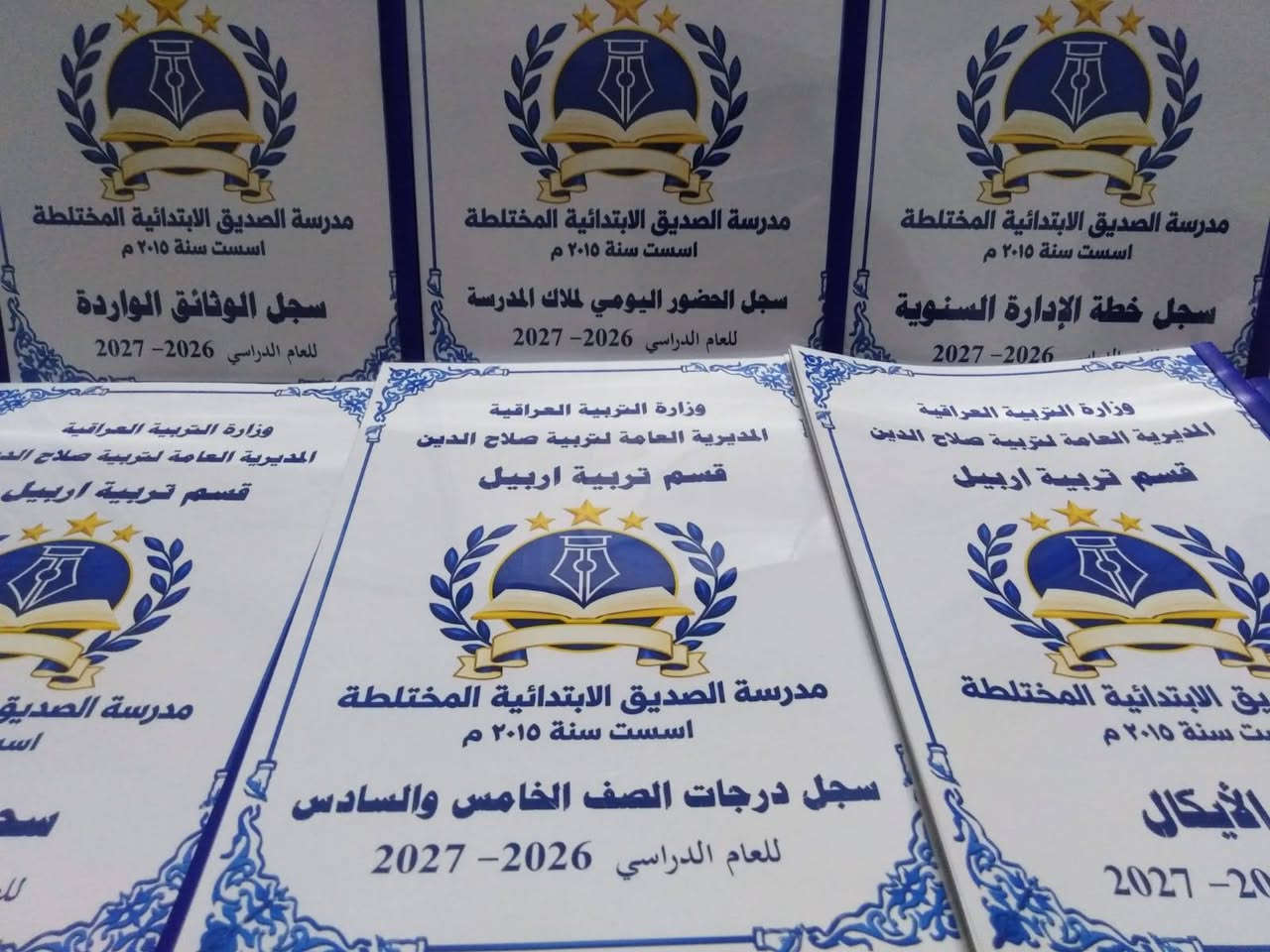 تم بحمد الله تجهيز مدرسة الصديق الابتدائية المختلطة التابعة لتربية صلاح الدين قســــم تربيــــة اربيل بالسجلات المدرسية وسجلات الدرجات
للحجز والاستفسار المراسلة على الخاص او التواصل عبر الواتس اب ***********
يتوفر خدمة توصيل كافة المحافظات
شكرا لتعاملكم مع البيان لطباعة السجلات المدرسية، 🌹
