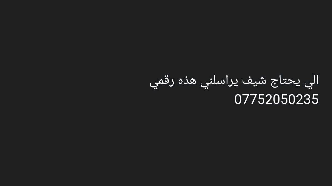شيف متخصص • أطباق عراقية شرقية • طعم أصيل