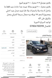 بلايزر • ٢٠٢١ • ٤٧٠٠٠ كم