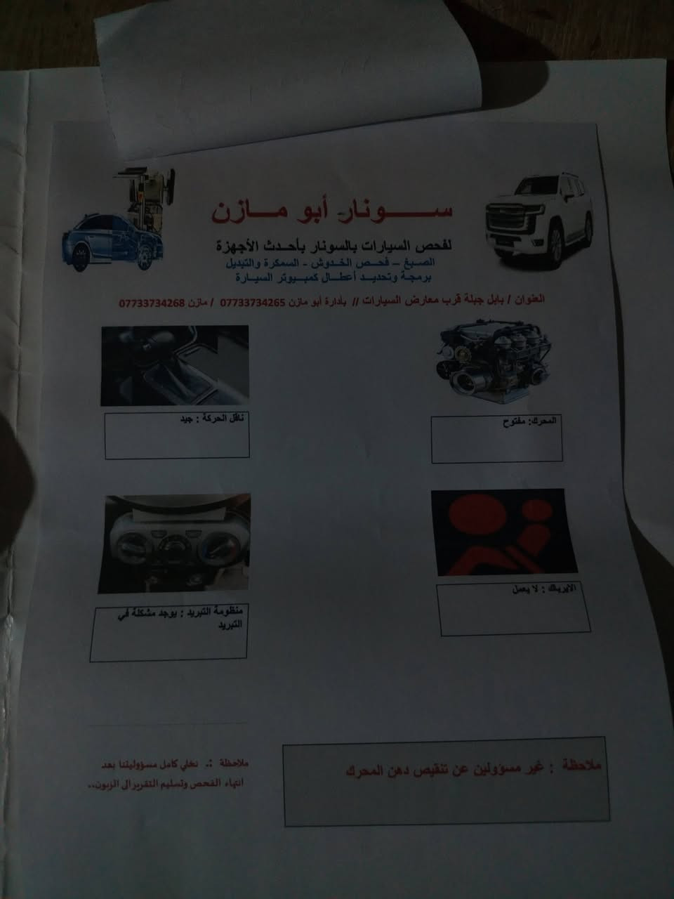 توسان ٢٠٢٠ • فول مواصفات • رقم بغداد