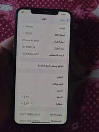 آيفون اكس ماكس • ٥١٢ • شهربان
