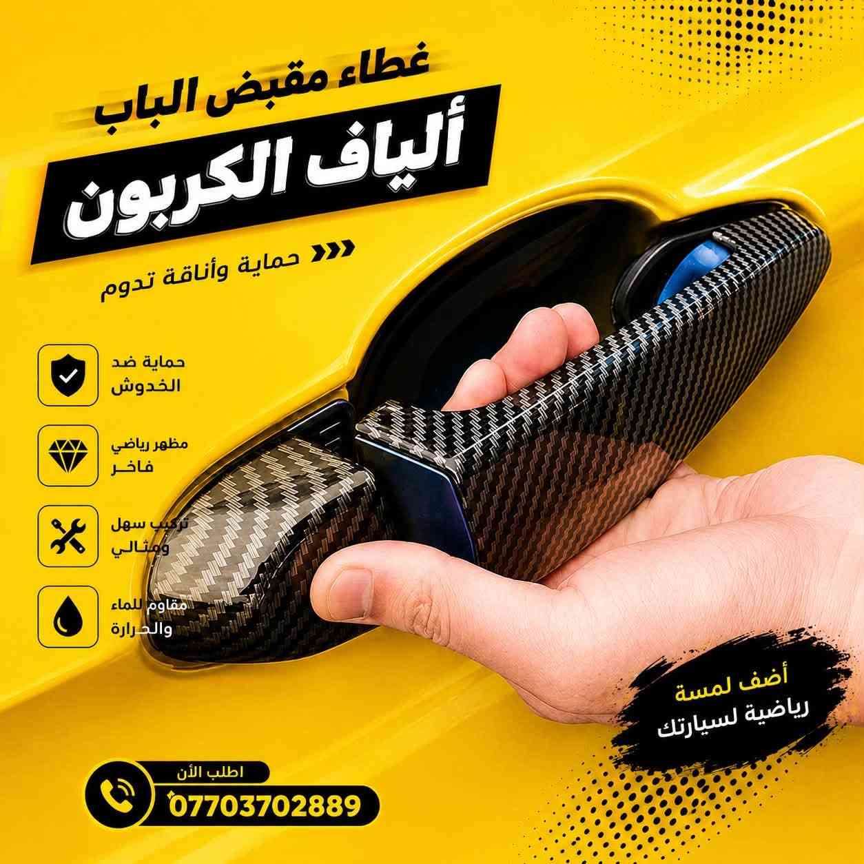 متوفر مجموعة مواد
لكل فئات E-F-G
توصيل متوفر لكل محافظات

***********
