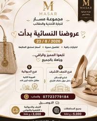 احذية مميزة • احذية طبية • الديوانية