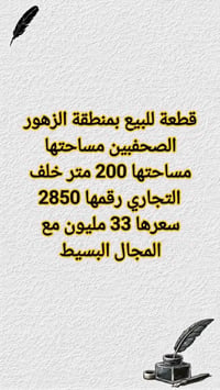 الزهور الصحفيين • ٢٠٠م • خلف التجاري