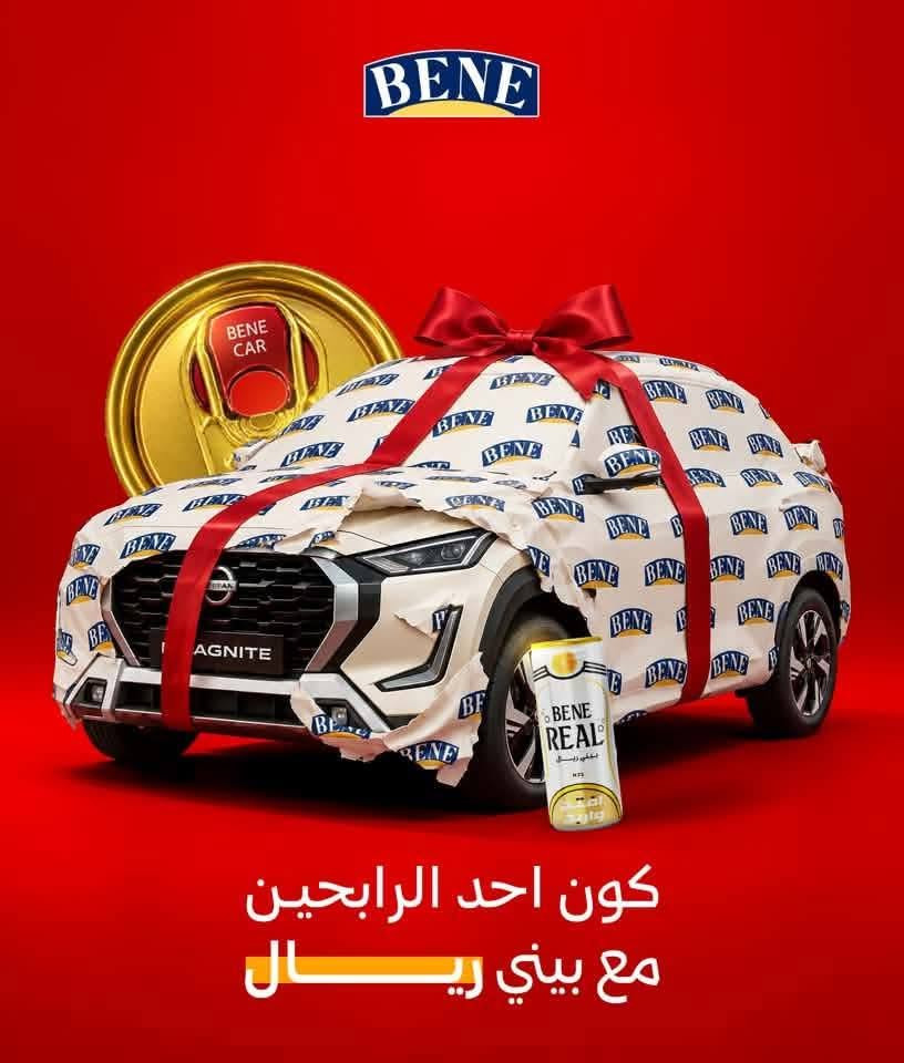 نسنت جيلي • غصن البان • بيني