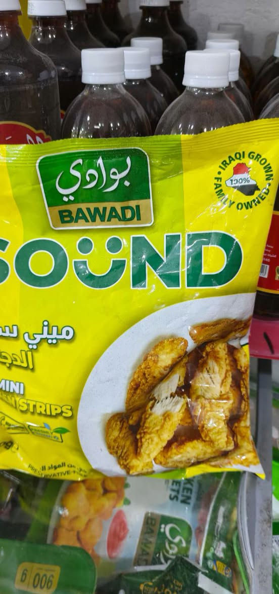 دجاج متبل • ستربس • توصيل الديوانية