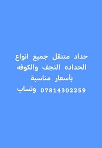 صيانة • النجف • الكوفه