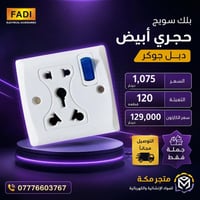 بلك سويج • دبل جوكر • جملة