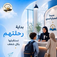 المصباح السحري • كربلاء حي الإصلاح • تسجيل جديد