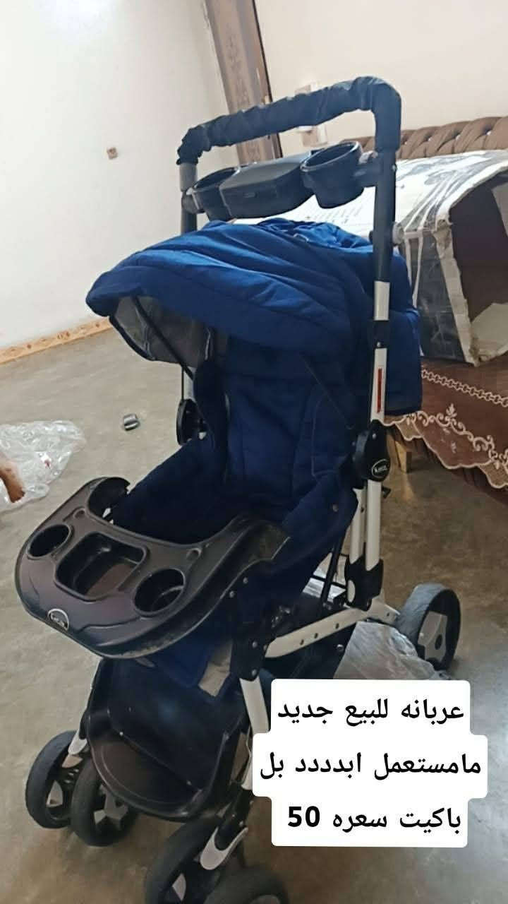 *********** سلام عليكم غراض اطفال للبيع كلها نظيف ومستعمل قليل بس عربانه مامستعمل ماخذتها ب 60ابيع 50وبيها مجال بسيط أن شاءالله الي يريد يتصل على الرقم
