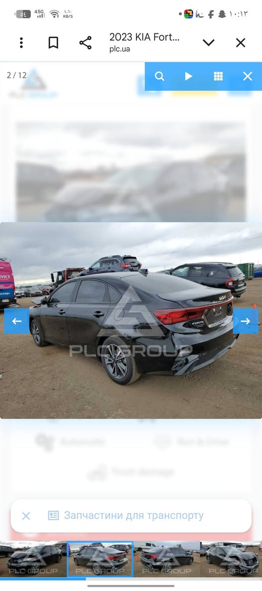 السلام عليكم كيه فورتي
٢٣ وارد امريكي حادثها بنيد راجع نفسه بارد 
سياره بيه جاملغ ايسر بارد وقبغ الجنطه اقل الشبر بارد مال تحميل سياره قطره صبغ مابيها سياره جاهزه من كلشي تخم تاير جواها تبريدها ثلج ماشيه ٤٠ الف داخل لونين صور الحادث والسونار مرفوقه بالمنشور ***********

نص مكتوب في الصور:
- 2/12 2023 KIA Fort... plc.ua Запчастини для транспорту
- 2023 KIA Fort...
- plc.ua
- 3 / 12
- Запчастини для транспорту
