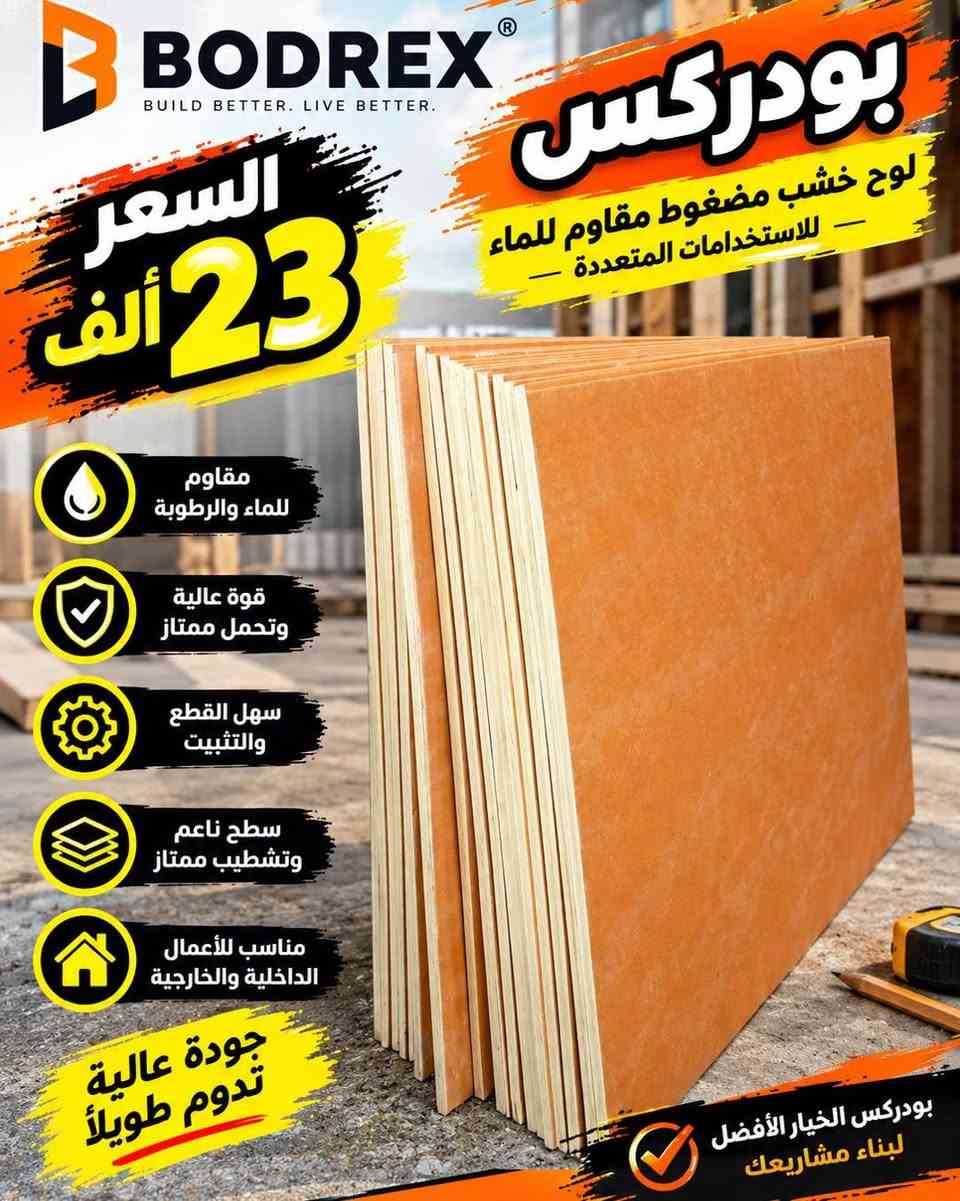 جبس بورد • ديكورات • الشعب البساتين