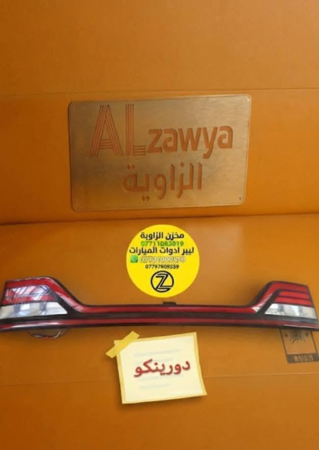 بسمه تعالى
متوفر أغراض دورنكوا 
 
مكاني بغداد الكاظمية جكوك قرب حسينية بني هاشم
***********
اعتذر من الخاص 
اوقات الاتصال 
٩ صباحا 
٤ عصر
