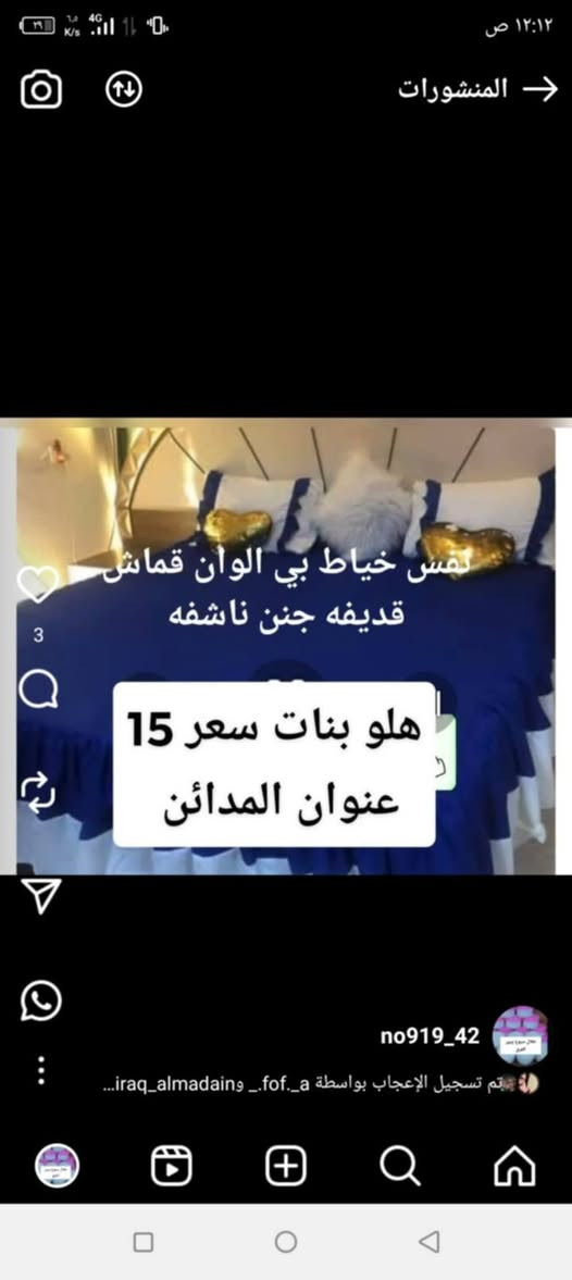افضل المنتوجات العشبيه 
كبسول اعشاب مابي اي ضرر للوجه ل
لاستفسار اكثر الإتصال ***********

نص مكتوب في الصور:
- كبسول اعشاب مابي اي ضرار ب15بس يسوي وجهج تفاحه باسبوع واحد سوالي خدود تفاح وجه يضوي
- لبس خياط بي الوان قماش قديفه جنن ناشفه
- هلو بنات سعر 15 عنوان المدائن
- خلال سبوع يبين الفرق