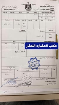 كركوك • ٢٠٠م • طابو