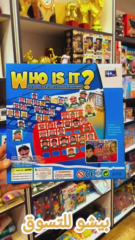بيشو للتسوق الالكتروني 💻🇮🇶 ✅ وفرنالكم لعبة  ( WHO IS IT) عنوان المحل : ـ  ✅ العراق ـ بغداد ـ البياع شارع 20  ✅ توجد خدمة توصيل لجميع محافظات_العراق  للحجز والاستفسار يرجى مراسلة الصفحة او التواصل على الواتس اب *********** #بيشو_للتسوق_الالكتروني  #الشعب_الصيني_ماله_حل😂😂 #اكسبلور #العاب #ترند 
