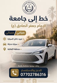 لا توجد تفاصيل  نص مكتوب في الصور: - جامعة الإمام جعفر الصادق (ع) IMAM...