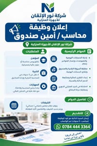 محاسب أمين صندوق • ٥ سنوات • إجادة Excel