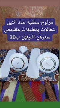 نجف حي الرحمه • نظيفات • عالفحص