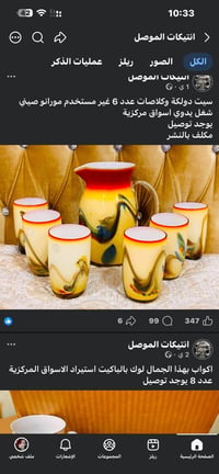 انتيكات • للبيع • واتساب