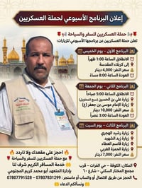 حملة العسكريين • كربلاء • الكوفة حي الفرات