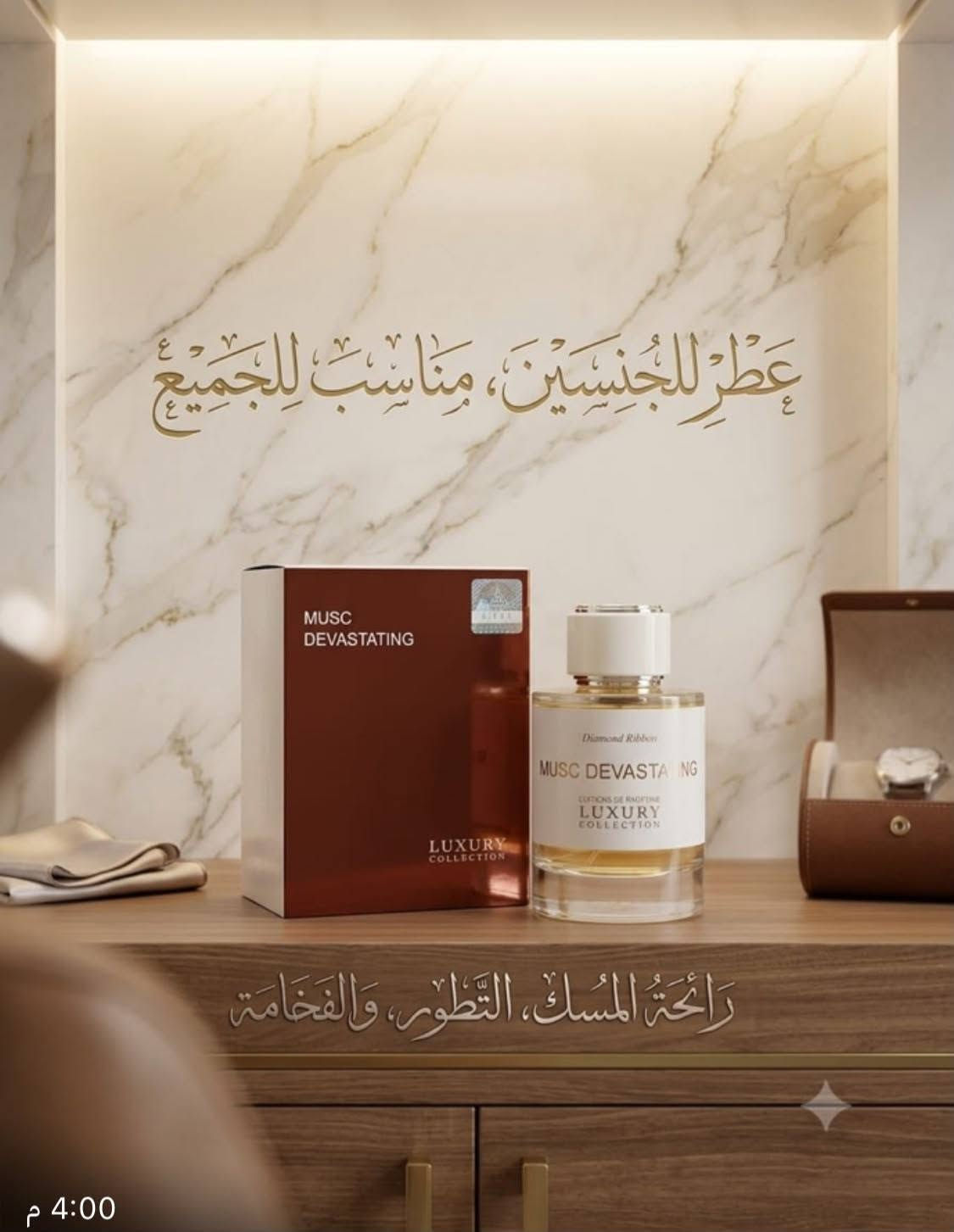 منو كاعد هسه يتصفح بل فيس يحصل عل عطر  بسعر مناسبه  أول تعليق صورهن***********

نص مكتوب في الصور:
- إغواء
- نوتات العطر
- عطر يجمع بين النقاء والحضور
- النوتات العليا
- (الافتتاحية)
- المسك الأبيض • البرغموت
- النوتات الوسطى
- (قلب العطر)
- النياسمين • الياسمين
- النوتات الأساسية
- (قاعدة العطر)
- الفانيليا • العنبر
- عطر فاخر
- للمناسبات الخاصة
- ملاحظات العطر:
- حلوى، فواكه، سكر
- فانيليا، كريمية، دافئة
- تفاح أحمر، حلو، منعش
- 9 pm Diviloo EAU DE PARFUM مذاقات مختلفة .. و نفس الجاذبية ♡ عطر يترك أثراً من أول لحظة ♡ النوتات العطرية لكل نوع REBEL الافتتاحية: البرغموت - اللافندر الفلفل الوردي القلب: الورد - الياسمين العنبر القاعدة: الفانيلا - المسك خشب الأرز ELIXIR الافتتاحية: الحمضيات - زهر البرتقال الفلفل الوردي القلب: الياسمين - خشب الأرز الزهور البيضاء القاعدة: الفانيلا - العنبر المسك TAJ الافتتاحية: الزعفران - البرغموت التوابل القلب: الورد - العود الياسمين القاعدة: خشب الصندل - العنبر المسك Dive الافتتاحية: البرغموت - الليمون نوتات بحرية القلب: الياسمين - خشب الأرز لافندر القاعدة: المسك - العنبر خشب الصندل AFNAN الافتتاحية: الليمون - النعناع اللافندر القلب: الورد - الياسمين الزعفران القاعدة: خشب الصندل-العنبر المسك ELIXIR الافتتاحية: الحمضيات - التوابل اللافندر القلب: الورد - الياسمين العود القاعدة: الفانيلا - العنبر خشب الصندل NOT A PERFUME الافتتاحية: الزهور البيضاء المسك النقي القلب: الياسمين - زهر البرتقال الفانيلا القاعدة: المسك - الأخشاب الناعمة العنبر جودة عالية وأصلي ثبات وفوجان يدوم مناسب لكل الأوفات اختيار متألي لهدية مميزة
- DOLCE & GABBANA Intense عطر يعبّر عن القوة والأنوثة في آنٍ واحد ❤️ شرقي - زهري - فواح نوطات العطر النوتات العليا (الافتتاحية) البرغموت • اليوسفي • الفلفل الوردي النوتات الوسطى (قلب العطر) زهر البرتقال • الياسمين • الورد النوتات الأساسية (قاعدة العطر) الفانيلا • العنبر • خشب الصندل إنتعاش شرقي بلمسة عاطفية ❤️ عطر فاخر للمناسبات الخاصة ❤️
- Splendor عطر يترك أثراً من أول لحظة أناقة • أنوثة • فخامة النوتات العطرية النوتات العليا (الافتتاحية) الحمضيات • زهور ناعمة • الفلفل الوردي النوتات الوسطى (قلب العطر) الياسمين • السوسن • الورد النوتات الأساسية (قاعدة العطر) الفانيلا • خشب العود • المسك تركيبة أنثوية ساحرة تدوم طويلاً
- للنساء
- عِطْرٌ لِلْجِنْسَيْنِ، مُنَاسِبٌ لِلْجَمِيعِ
- رَائِحَةُ المِسْكِ، التَّطَوُّر، وَالفَخَامَة
- 4:00 م