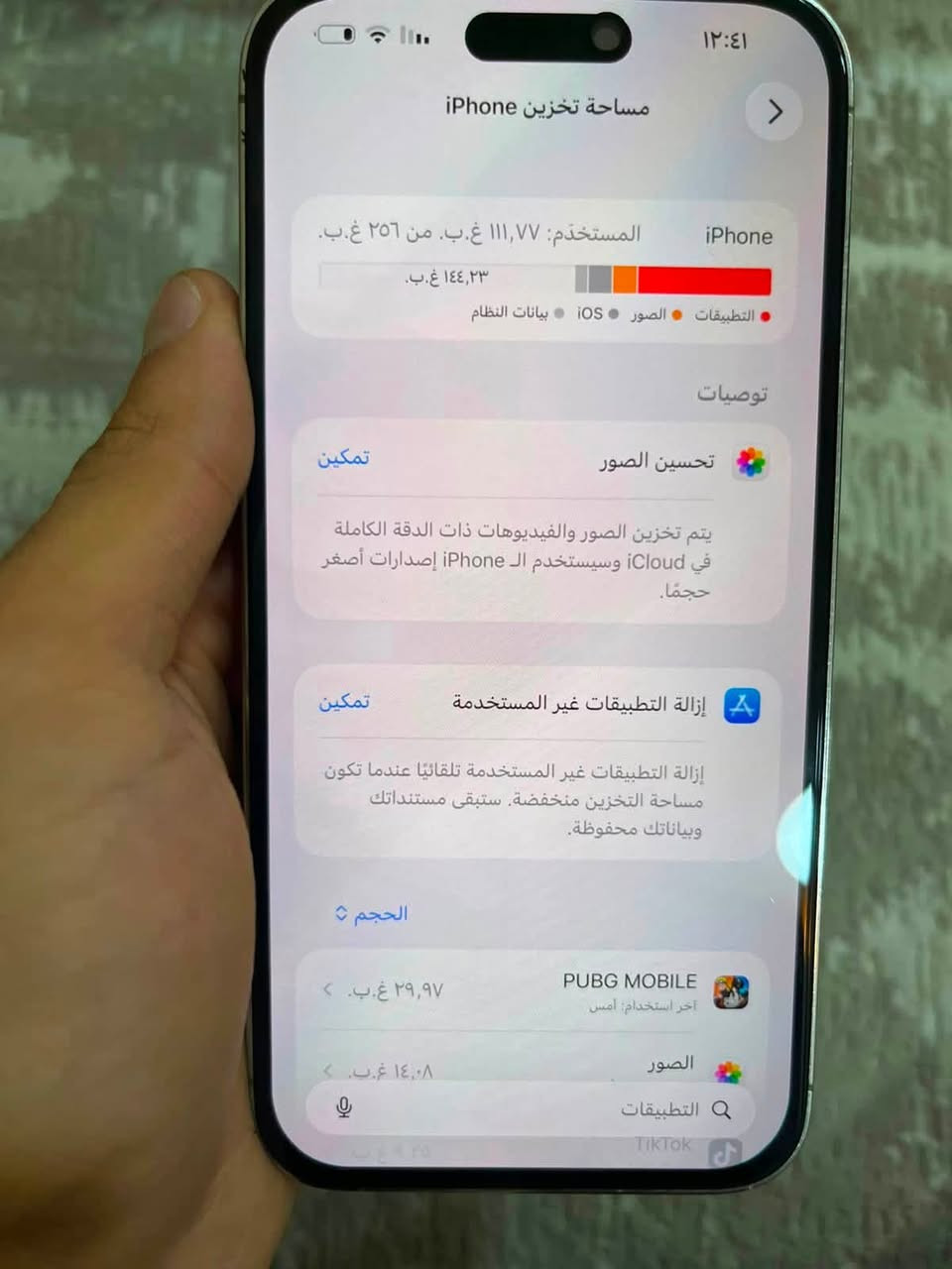 ١٤ برو ماكس طلاء ذهب
٧٥٠ وبي مجال ***********
